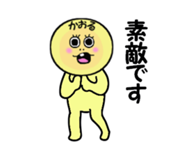 stickers for KARORU sticker #13907419