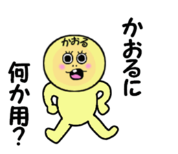 stickers for KARORU sticker #13907422