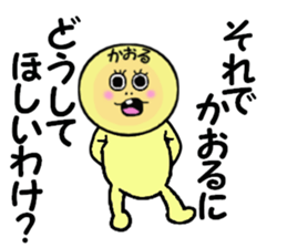 stickers for KARORU sticker #13907424