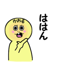 stickers for KARORU sticker #13907431