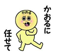 stickers for KARORU sticker #13907432