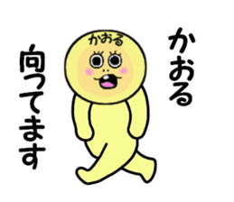stickers for KARORU sticker #13907436