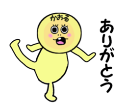 stickers for KARORU sticker #13907437