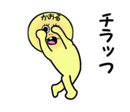 stickers for KARORU sticker #13907441