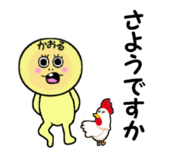 stickers for KARORU sticker #13907444