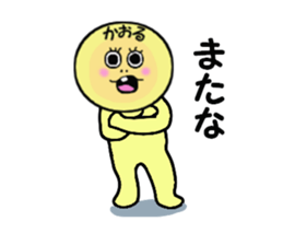 stickers for KARORU sticker #13907445