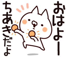 The Chiaki. sticker #13907614