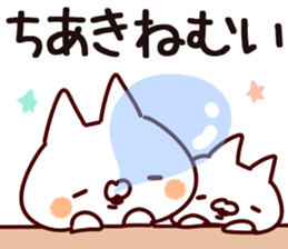 The Chiaki. sticker #13907615
