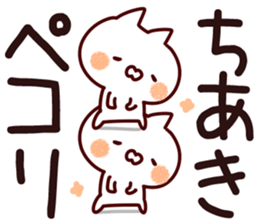 The Chiaki. sticker #13907617