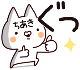 The Chiaki. sticker #13907619