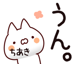 The Chiaki. sticker #13907620