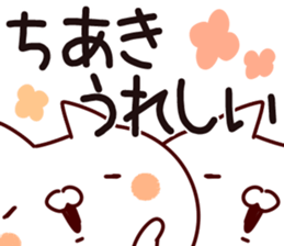 The Chiaki. sticker #13907622