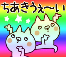 The Chiaki. sticker #13907623