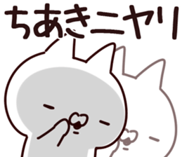 The Chiaki. sticker #13907624