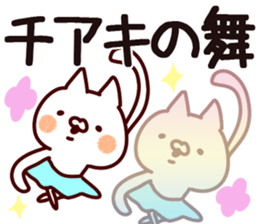 The Chiaki. sticker #13907625