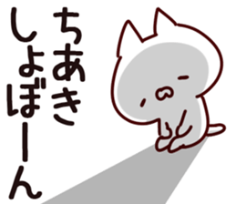 The Chiaki. sticker #13907626