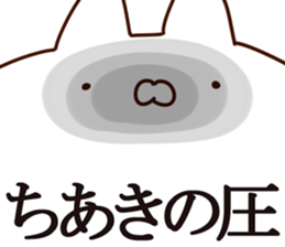 The Chiaki. sticker #13907629