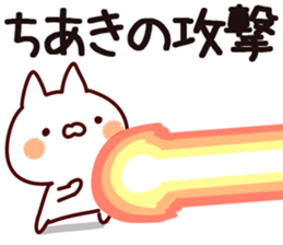 The Chiaki. sticker #13907632