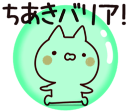 The Chiaki. sticker #13907633