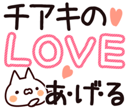 The Chiaki. sticker #13907634