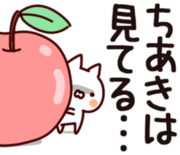 The Chiaki. sticker #13907636