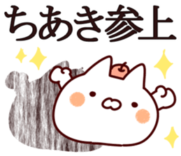 The Chiaki. sticker #13907637