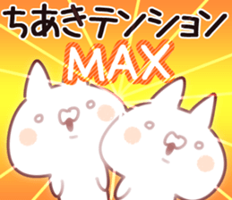 The Chiaki. sticker #13907641