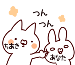 The Chiaki. sticker #13907645