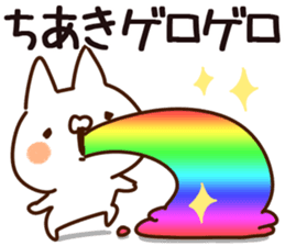 The Chiaki. sticker #13907646