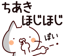 The Chiaki. sticker #13907648