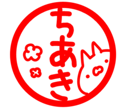 The Chiaki. sticker #13907650