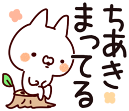 The Chiaki. sticker #13907651