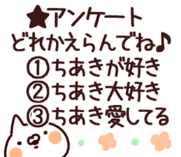 The Chiaki. sticker #13907652