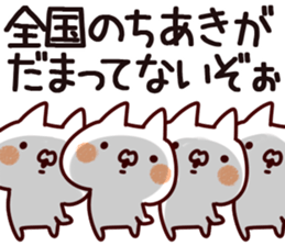 The Chiaki. sticker #13907653