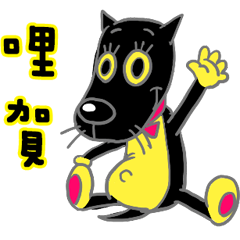 Hey, black dog brother 2