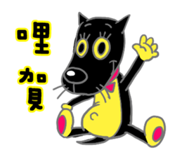 Hey, black dog brother 2 sticker #13908382