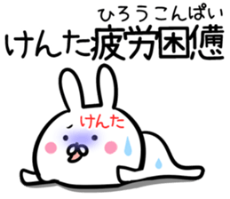 Kenta Sticker! sticker #13908640