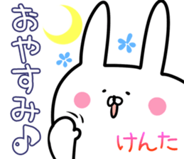 Kenta Sticker! sticker #13908641