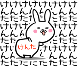 Kenta Sticker! sticker #13908642