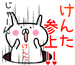 Kenta Sticker! sticker #13908643