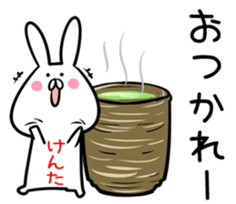 Kenta Sticker! sticker #13908644