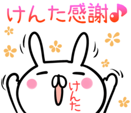 Kenta Sticker! sticker #13908646