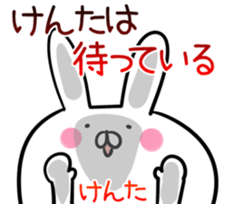 Kenta Sticker! sticker #13908649