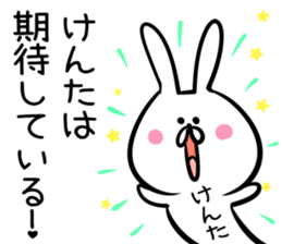 Kenta Sticker! sticker #13908652