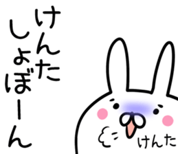 Kenta Sticker! sticker #13908653