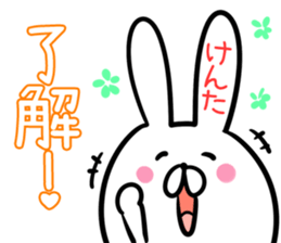 Kenta Sticker! sticker #13908654