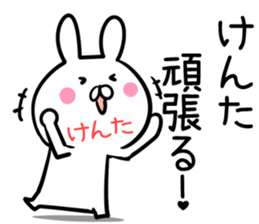 Kenta Sticker! sticker #13908655