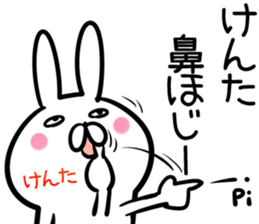 Kenta Sticker! sticker #13908656