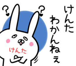 Kenta Sticker! sticker #13908657