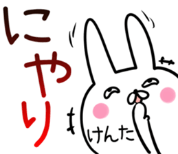 Kenta Sticker! sticker #13908658